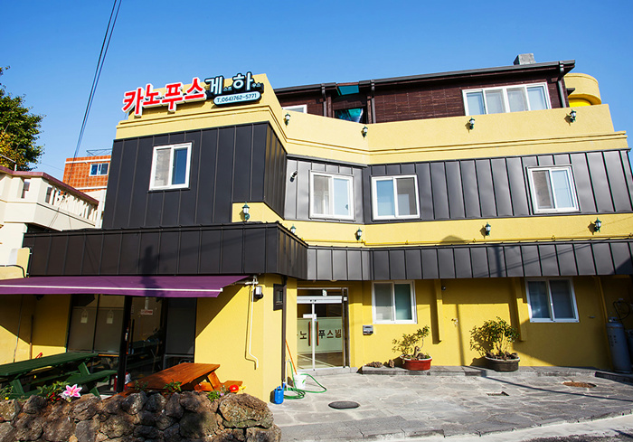 카노푸스 게스트하우스 이미지1