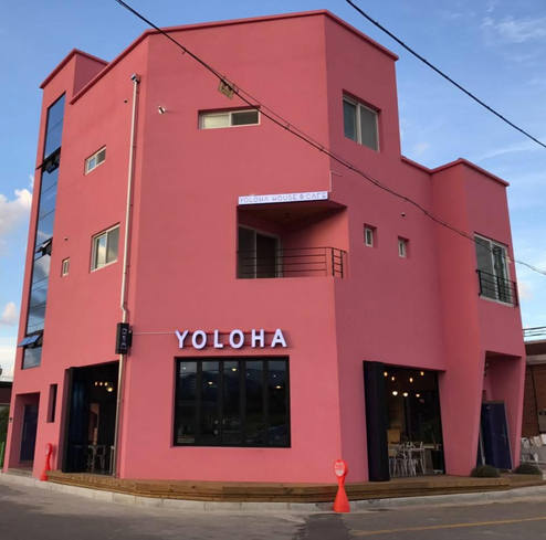 욜로하하우스